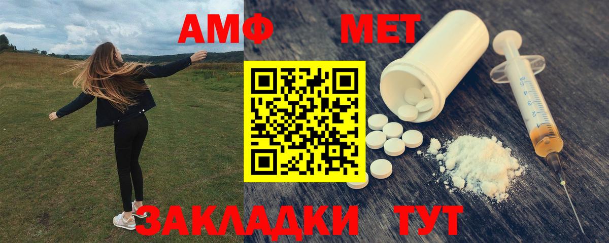Amphetamine Premium Гусь-Хрустальный