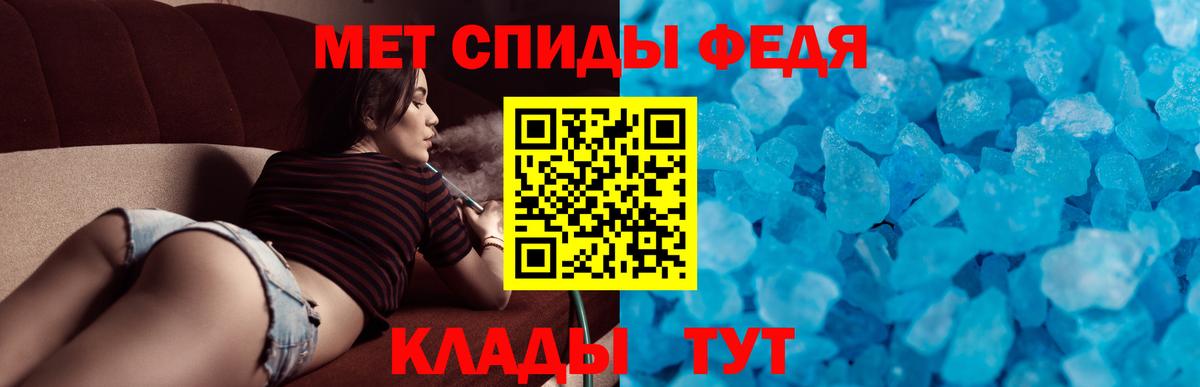 Амфетамин VHQ  Вход с VPN  АМФ  Гусь-Хрустальный 