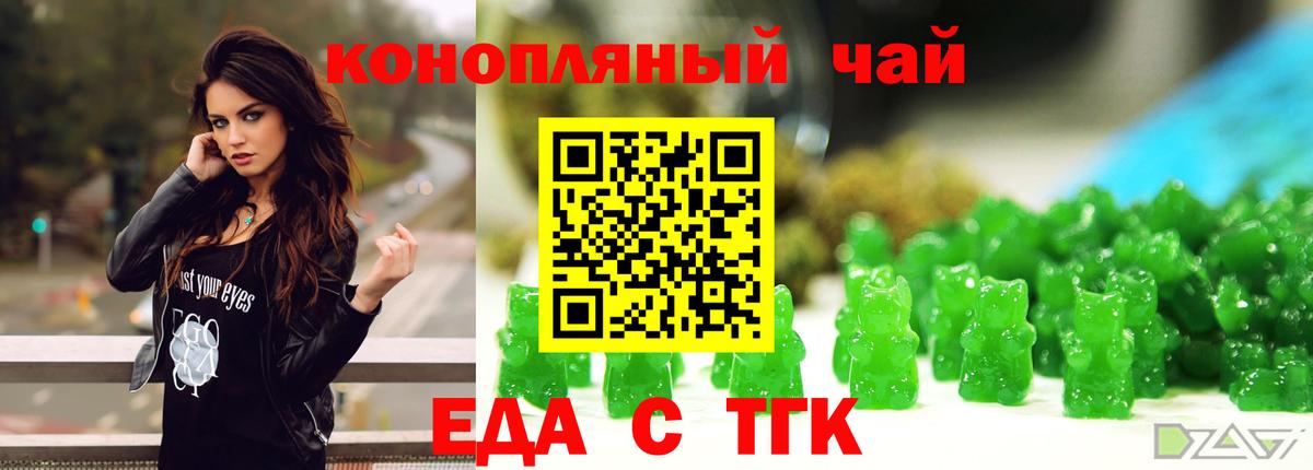 Canna-Cookies конопля  Вход с VPN  Гусь-Хрустальный 