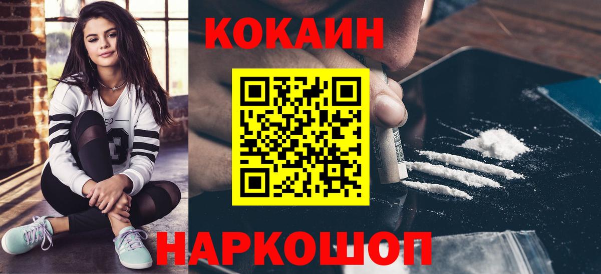 КОКАИН Эквадор  Вход с VPN  как найти закладки  Cocaine VHQ  Гусь-Хрустальный 