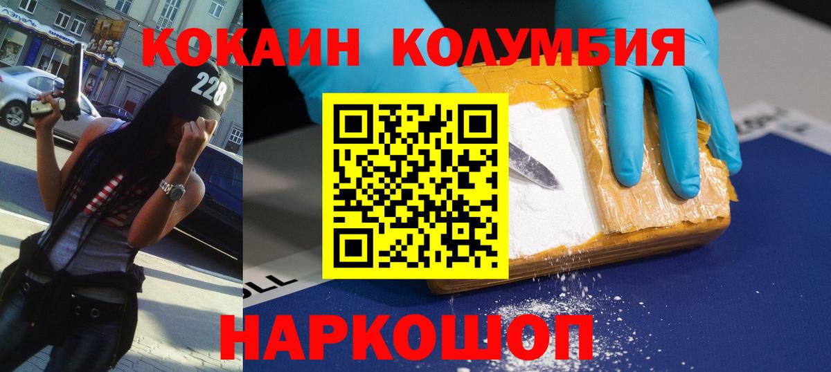 Кокаин 98% Гусь-Хрустальный