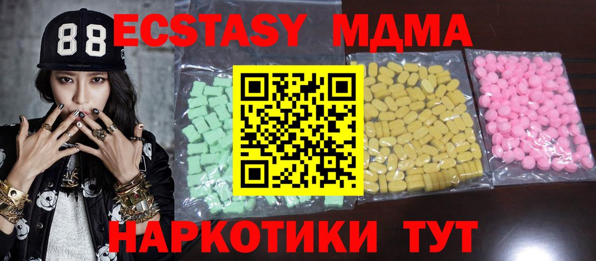 Экстази Дубай  Вход с VPN  Экстази таблы  сайты даркнета Telegram  hydra tor  Гусь-Хрустальный  Экстази 