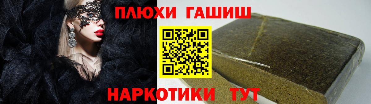 Гашиш hashish  Вход с VPN  Гусь-Хрустальный 