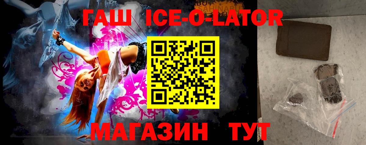 Гашиш хэш Гусь-Хрустальный