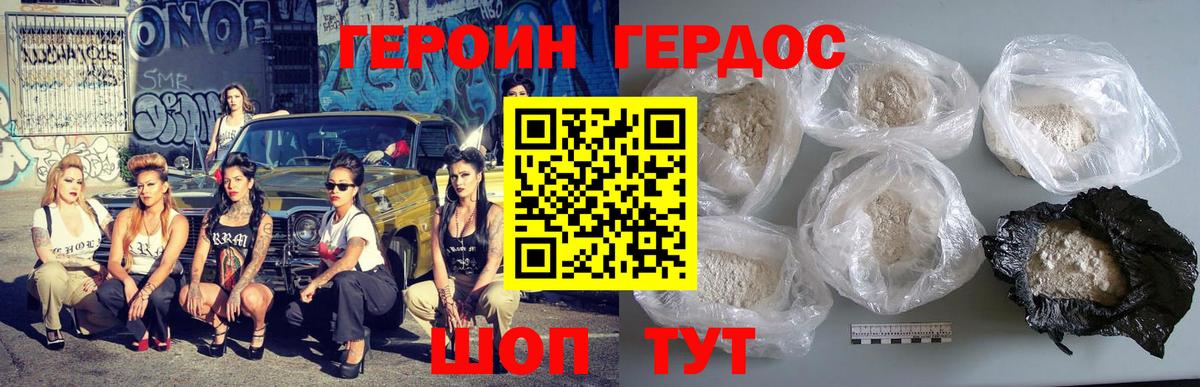 ГЕРОИН гречка  Вход с VPN  Героин  Гусь-Хрустальный 