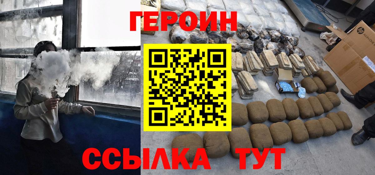 ГЕРОИН белый Гусь-Хрустальный