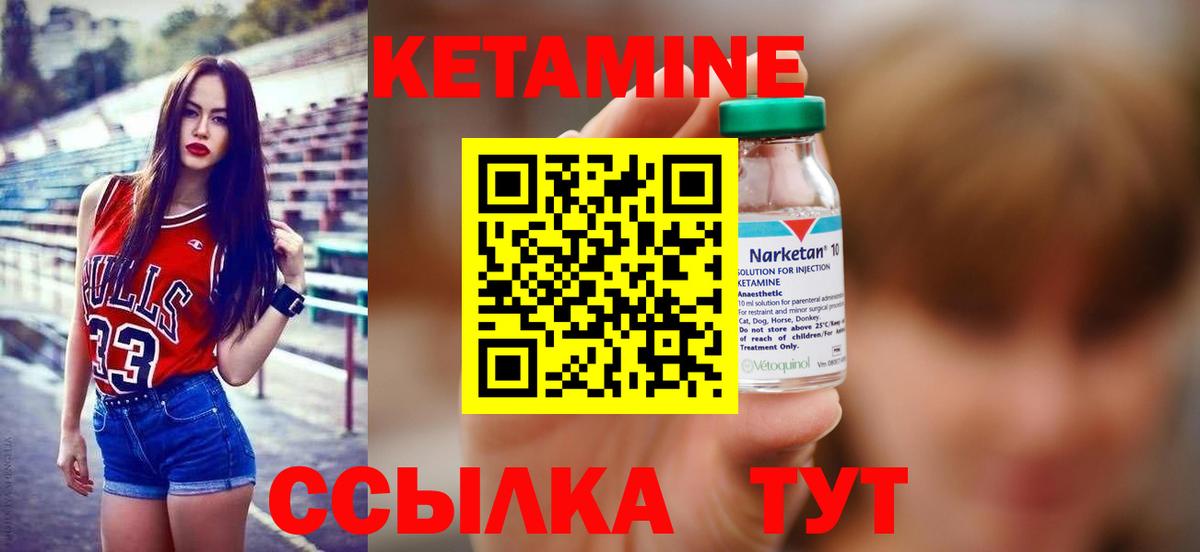 Гусь-Хрустальный  КЕТАМИН VHQ  Вход с VPN  Кетамин ketamine 