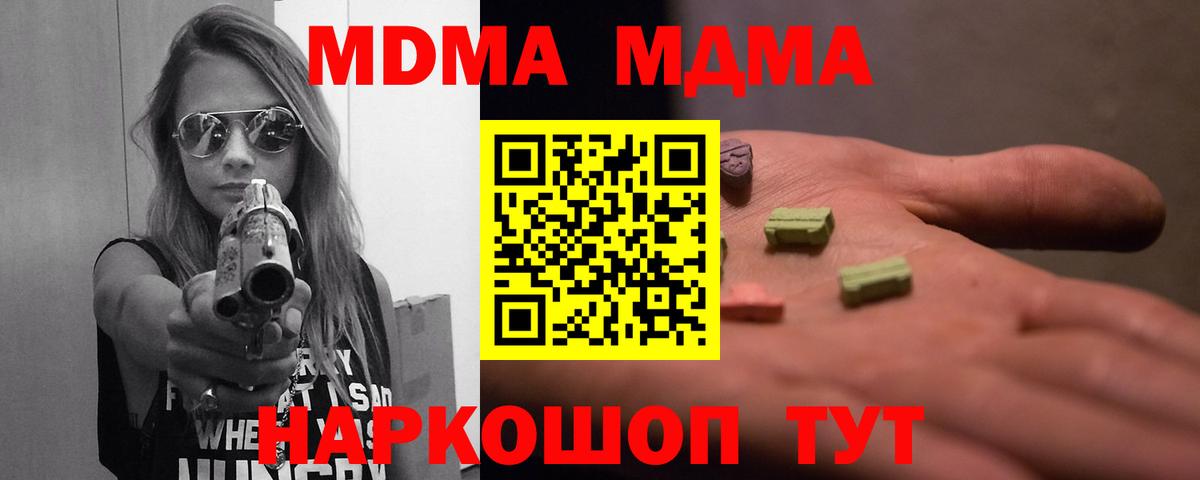MDMA VHQ  Вход с VPN  MDMA Molly  МДМА  Гусь-Хрустальный 