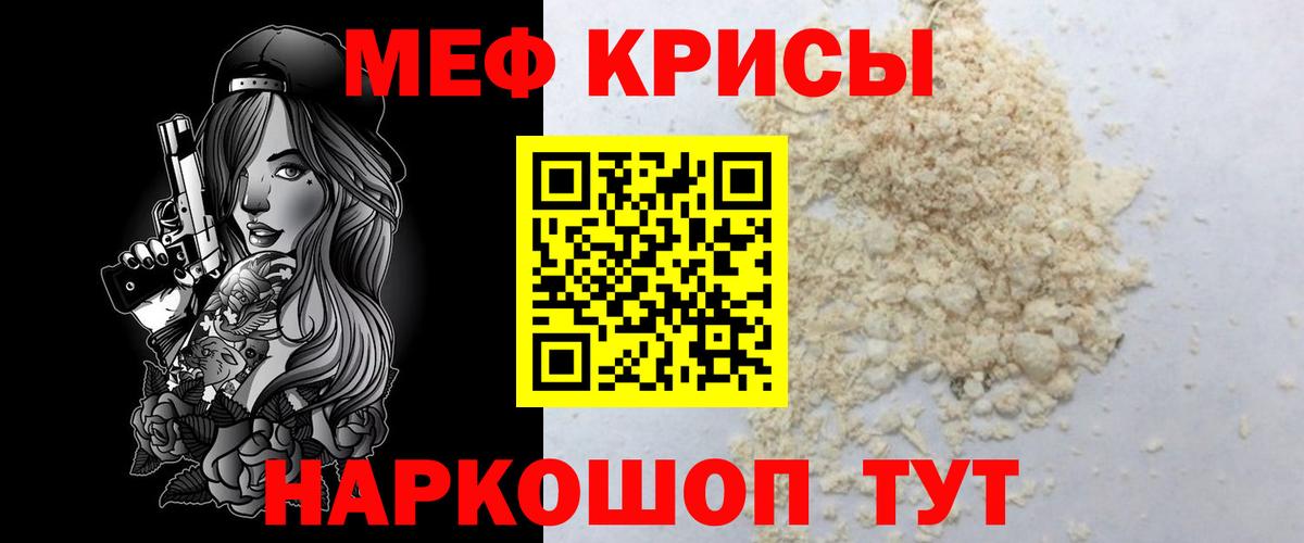 Гусь-Хрустальный  МЕФ 4 MMC  купить закладку  Мефедрон мяу мяу  Вход с VPN  МЕФ 