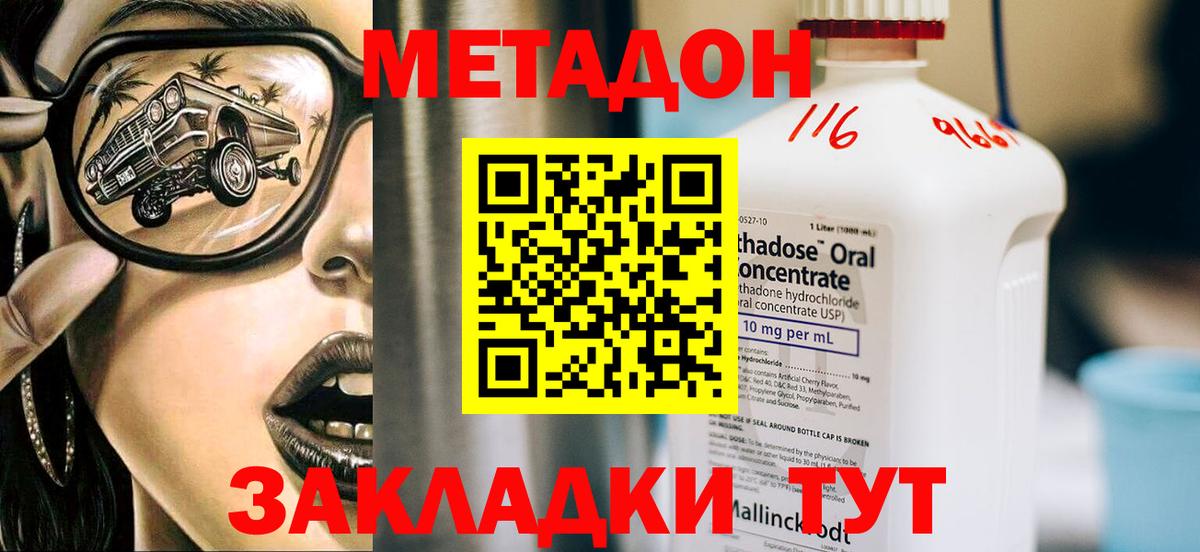 МЕТАДОН кристалл  МЕТАДОН белоснежный  блэк спрут сайт  Гусь-Хрустальный  Вход с VPN 