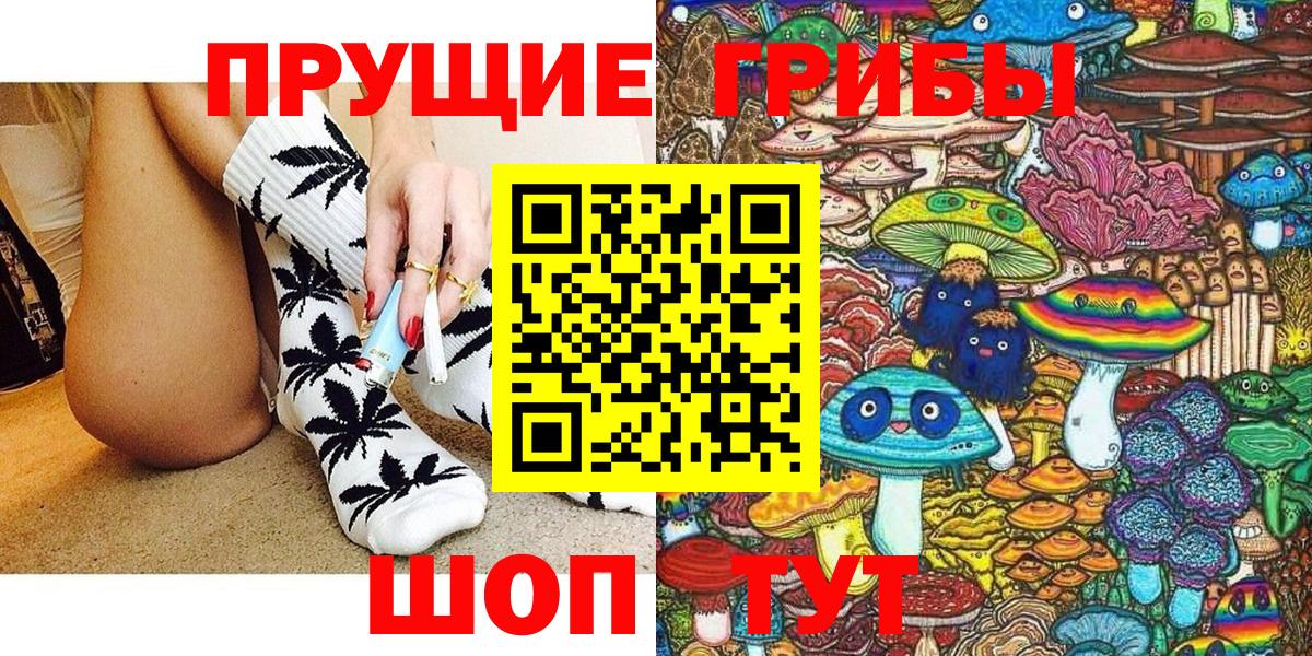 Гусь-Хрустальный  Галлюциногенные грибы мухоморы  Вход с VPN 