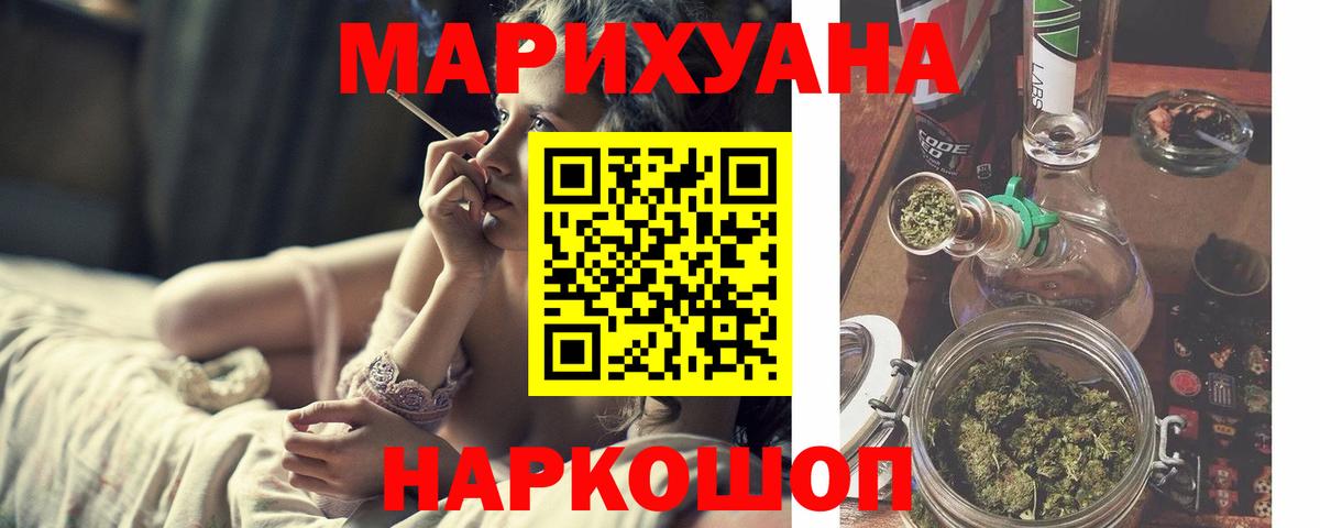 Бошки марихуана планчик  Вход с VPN  Гусь-Хрустальный  МАРИХУАНА семена 